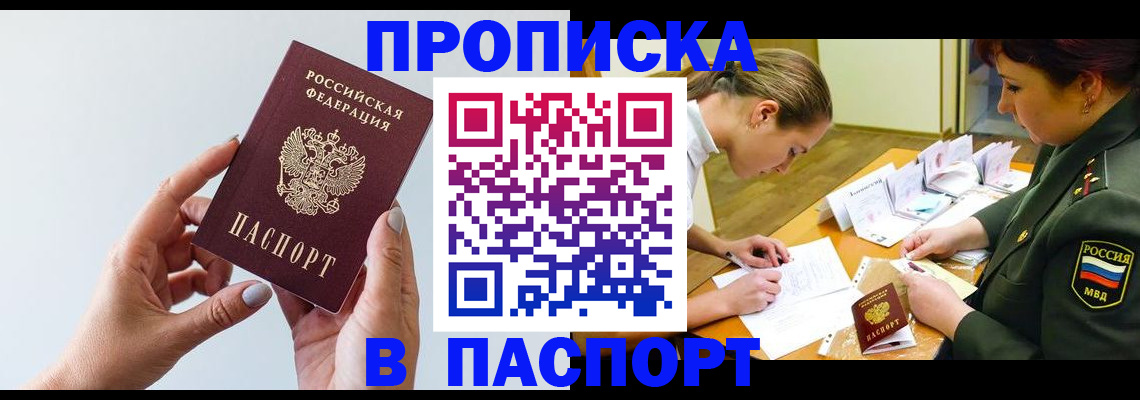 прописка для школы в Новой Ляле