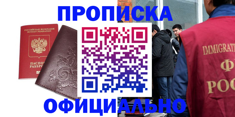 прописка гарантия в Новой Ляле